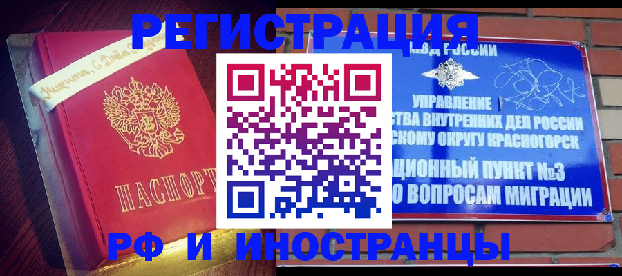 прописка для военкомата в Дубовке