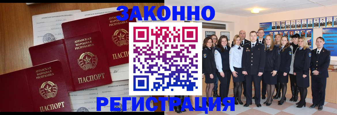 временная прописка в Дубовке