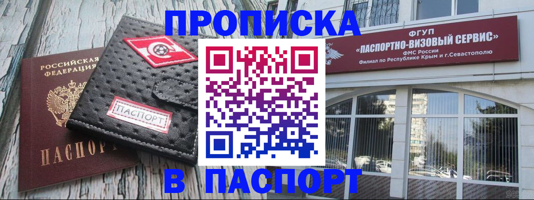 прописка штамп в Дубовке