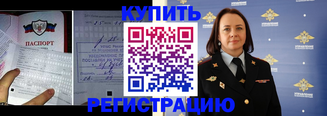 временная регистрация для школы в Дубовке