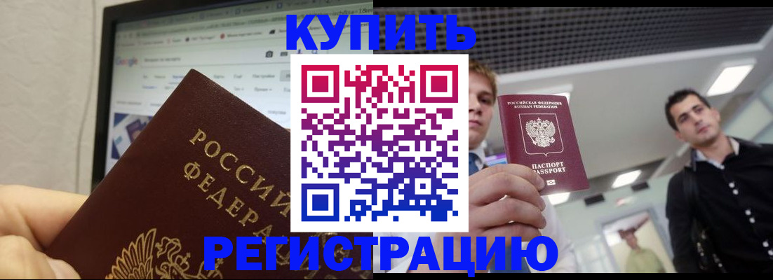 временная регистрация 2025 в Дубовке