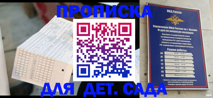 прописка поиск в Дубовке