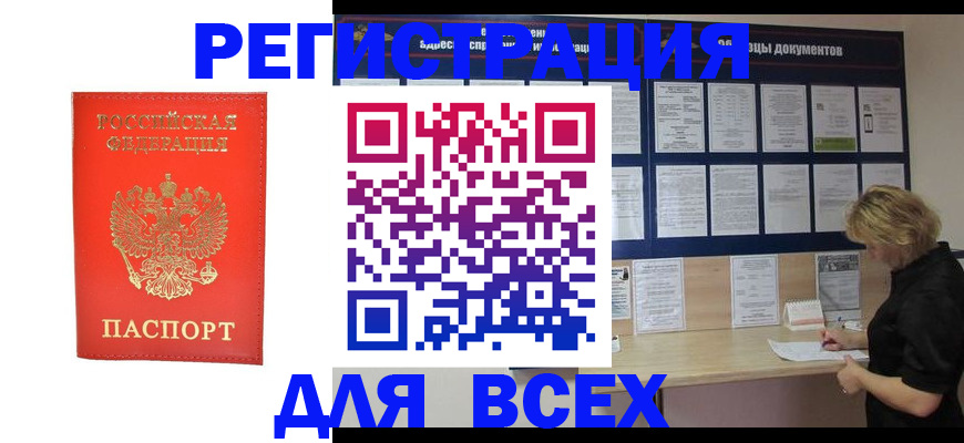 временная регистрация в Дубовке
