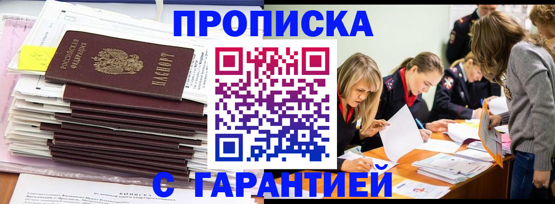 временная регистрация законно в Дубовке