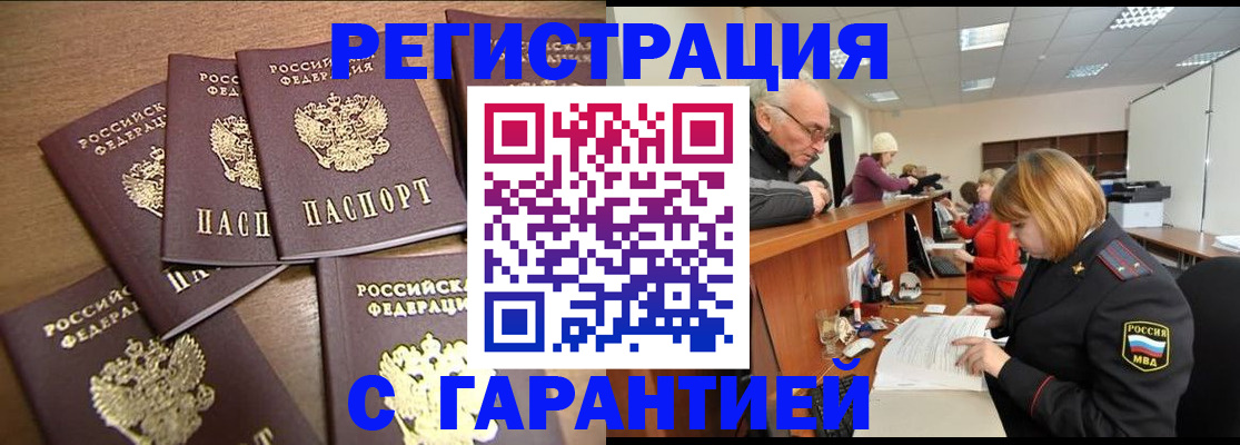 временная регистрация гарантия в Дубовке